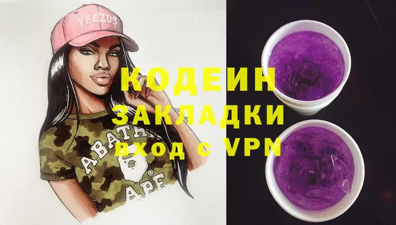 Кодеин Purple Drank  где купить наркоту  Касимов 